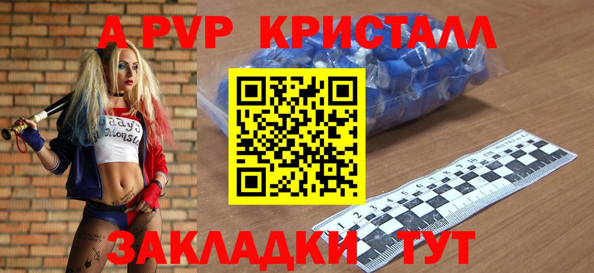 A PVP Соль  Вход с VPN  A-PVP СК  APVP  Кулебаки 