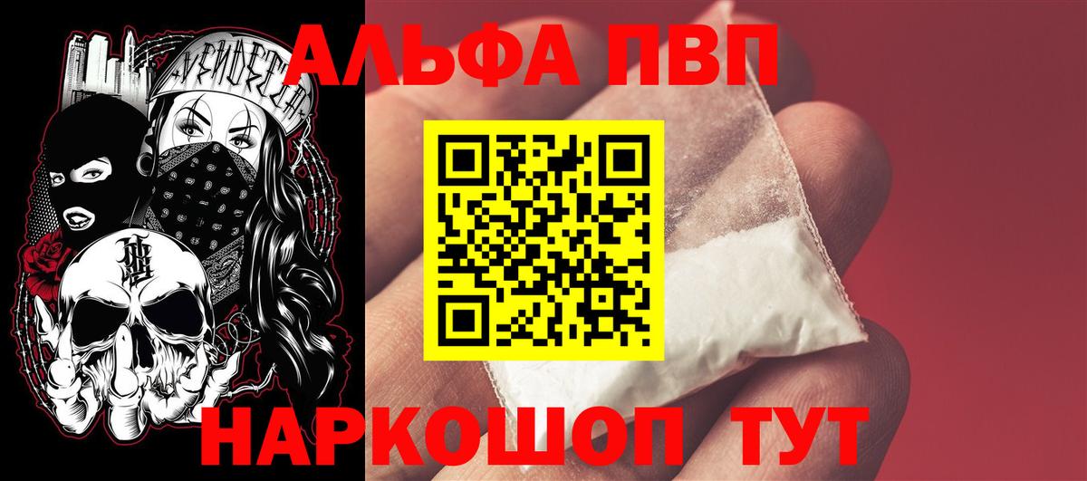 APVP мука Кулебаки