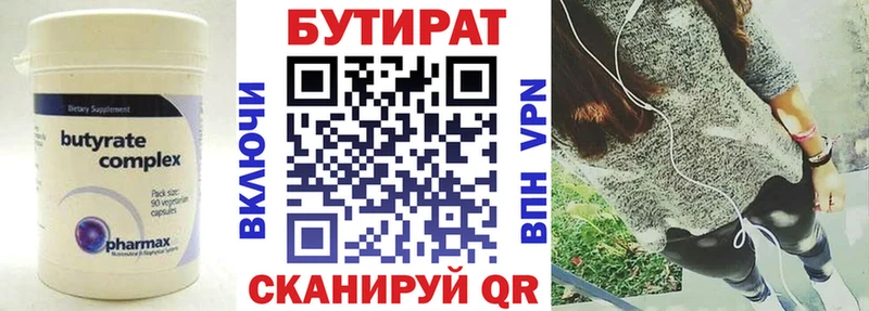 БУТИРАТ 99%  маркетплейс Telegram  Кулебаки  купить  цена 