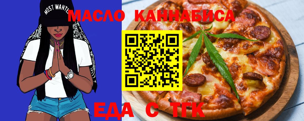 Еда ТГК конопля  Вход с VPN  Кулебаки 