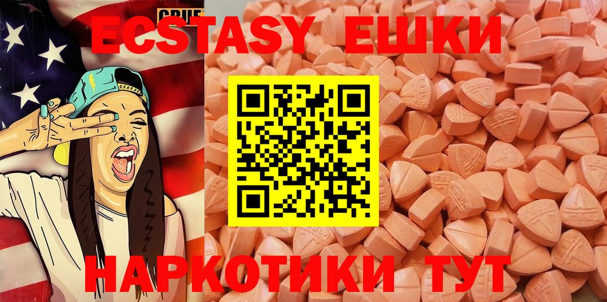 ЭКСТАЗИ ешки Кулебаки