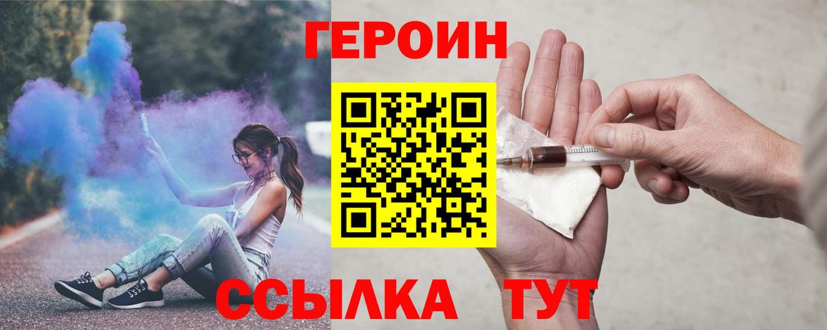 ГЕРОИН VHQ  ГЕРОИН  Кулебаки  Вход с VPN 