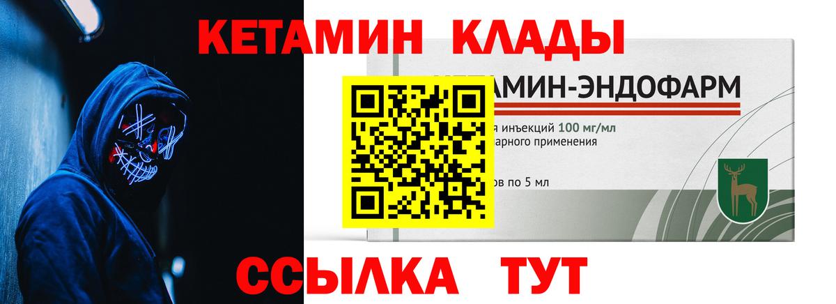 КЕТАМИН ketamine  КЕТАМИН ketamine  Вход с VPN  Кулебаки 