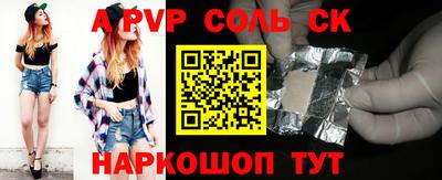 соль ск Заводоуковск