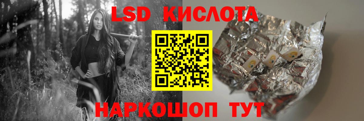 ЛСД экстази кислота Кулебаки