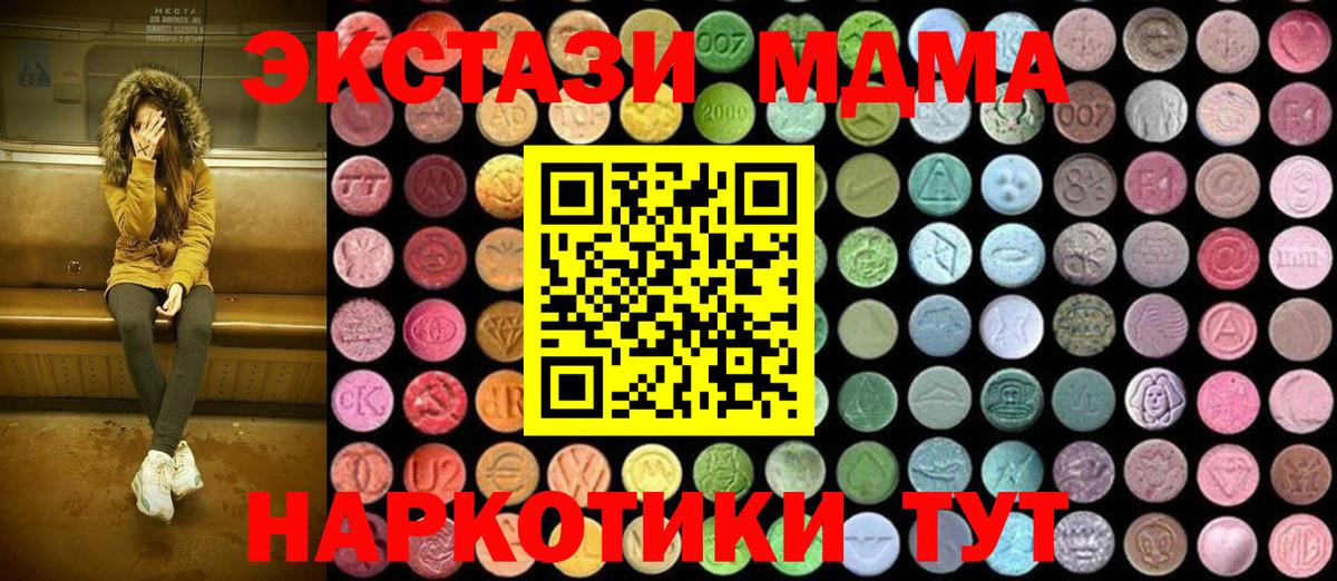 Кулебаки  МДМА молли  МДМА  Вход с VPN  МДМА crystal 