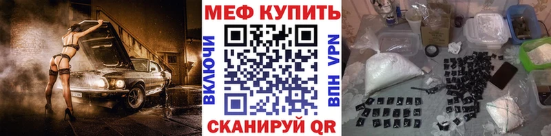 МЕФ mephedrone  Кулебаки 