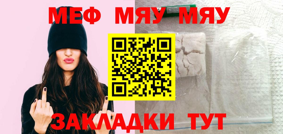 МЕФ VHQ  Меф  Кулебаки  Вход с VPN  Мефедрон mephedrone 