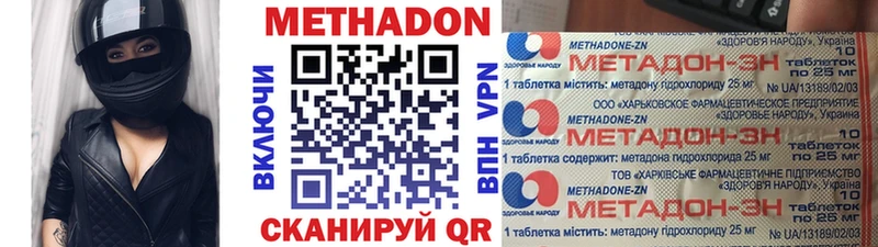 Метадон белоснежный  Кулебаки 