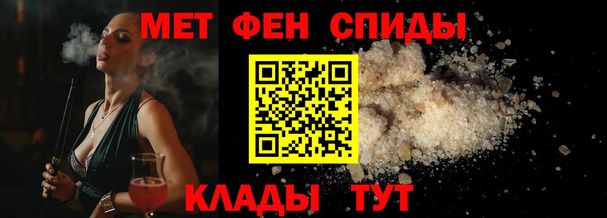 МЕТАМФЕТАМИН пудра Кулебаки