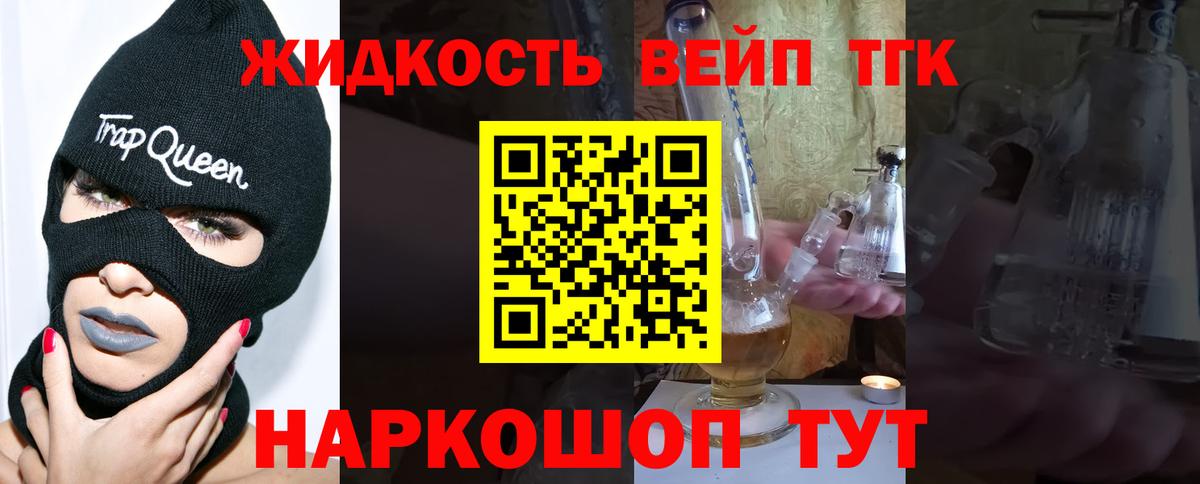 ТГК концентрат  закладки  Кулебаки  Вход с VPN 